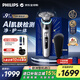 飛利浦（PHILIPS）電動(dòng)剃須刀刮胡刀 歐洲整機進(jìn)口 高端旋護新9系 防敏水感微珠 旋護式刮胡刀 生日禮物商務(wù)送禮 旋護9系Pro XP9205/05 禮盒裝 配收納盒
