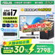 華碩（ASUS）【14代酷睿i7】臺式電腦主機獨顯商務(wù)辦公家用游戲設計渲染企業(yè)補貼電腦整機全套 E：酷睿i7/16G/1.5TB/家用設計獨顯 華碩主機+24寸顯示器(藍光護眼)