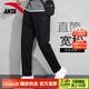 安踏男褲運動(dòng)褲男春秋季新款針織寬松直筒褲子男士休閑長(cháng)褲青少年衛褲 【推薦款春季新款直筒褲-口袋拉鏈】基礎黑 千人購買(mǎi) L /175 適合130-150斤