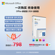微軟（Microsoft）Office 家庭版 2024 盒裝版Word/Excel/PPT 終身版Office辦公軟件