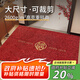 意尚（YISHANG）大尺寸入戶(hù)門(mén)地墊紅色刺繡門(mén)口進(jìn)門(mén)腳墊室內外防滑腳踏門(mén)墊地毯