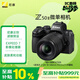 尼康（Nikon）Z50II 18-140mm f/3.5-6.3 VR微單套機 皮膚柔和 Z50ii/Z502/Z50二代