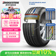 普利司通（Bridgestone）汽車(chē)輪胎 215/55R17 98W XL T001原配小鵬G3i 適配皇冠帕薩特