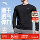 安踏（ANTA）速干大師T|長(cháng)袖T恤男士春季跑步速干衣運動(dòng)健身訓練內搭打底衫男 【疾飛速干】基礎黑5406-2 L