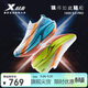 特步（XTEP）特步160X 6.0pro跑步鞋男子馬拉松競速碳板減震跑鞋運動(dòng)鞋