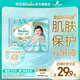 幫寶適【類(lèi)胎脂】新一級幫新生兒防漏超薄紙尿褲 嬰兒尿不濕尿褲尿片 紙尿褲S26片（4-8kg）
