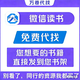 電子書(shū)代找pdf免費代找txt書(shū)籍微讀書(shū)永久會(huì )員epub付費書(shū)籍永久閱讀kindle電子書(shū)mobi持續更新一鍵導入書(shū)架 【千萬(wàn)本書(shū)籍】永久更新觀(guān)看+永久找書(shū)不限次數，本數