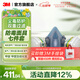 3M防毒面具7502噴漆口罩防塵PM2.5呼吸防護套裝硅膠材質(zhì)半面罩 ws 【中號防多種氣體七件套】7502+6006