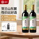 帝月寧夏賀蘭山紅酒星云13.5度赤霞珠干紅葡萄酒果酒聚會(huì )禮盒送禮正品 星云 750ml*2瓶【贈開(kāi)瓶器+2個(gè)A款紅酒杯】