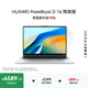 華為MateBook D 16 V20 店鋪預裝Windows版 輕薄筆記本電腦 13代高性能標壓酷睿i5 16G 1T 皓月銀