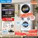 美的（Midea）可愛(ài)多分區洗烘套裝 11KG三筒滾筒洗衣機全自動(dòng) 洗烘一體+烘干機 MD11DDEX+L1PRO 國家補貼 內衣洗