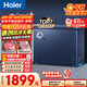 海爾（Haier）小紅花201L單溫冰柜小型家用小冰柜風(fēng)冷無(wú)霜一級能效冷藏或冷凍冷柜小冰箱BC/BD-201WGHED