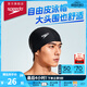 速比濤（Speedo）成人泳帽聚酯纖維純色游泳布帽入門(mén)款舒適不勒輕盈透氣 黑色