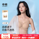 幸棉粉底液內衣10A抑菌速干薄款無(wú)痕親膚透氣不悶汗文胸 隱形膚【背扣款】 均碼 F (70ABC/75ABC/80AB)