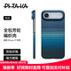 PITAKA適用蘋(píng)果iPhoneAir手機殼MagSafe磁吸凱夫拉芳綸碳纖維紋高級感超薄編織奢華保護套男女款 月升