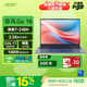 宏碁（acer）非凡Go 16英寸酷睿高性能輕薄本 辦公筆記本電腦大學(xué)生 (酷睿C7-240H 32G 1TB 2.5K )灰 國家補貼