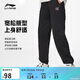 李寧衛褲女春夏束腳寬松簡(jiǎn)約休閑運動(dòng)褲子AKLU868