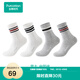 全棉時(shí)代男女士條紋情侶襪子穿搭中筒襪純棉襪 白紅藍+白黑+灰白黑+灰藍紅男 4雙 均碼