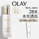 玉蘭油（OLAY）全新美白乳液100ml補水保濕提亮抗糖去黃護膚品生日禮物送女生