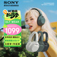 索尼（SONY）【清涼季】ULT WEAR 頭戴式重低音降噪藍牙無(wú)線(xiàn)耳機 澎湃低音系列國家補貼（WH-ULT900N）送禮好物 星夜黑