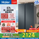 海爾（Haier）盛宴616升對開(kāi)門(mén)冰箱黑金凈化新一級雙變頻大冷凍力一級能效超大容量家用冰箱風(fēng)冷無(wú)霜雙門(mén) BCD-616WGHSSEDC9