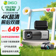 360AI行車(chē)記錄儀G980雙攝版 前后雙錄 4K超清夜視內置GPS定位