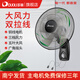多麗壁扇掛壁式電風(fēng)扇商用強力風(fēng)扇家用壁掛式工業(yè)大風(fēng)力掛墻扇FB-40B1 黑色
