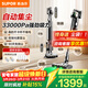 蘇泊爾自集塵吸塵器家用無(wú)線(xiàn)手持大吸力掃床除螨多功能智能基站綠光集塵管家C36MAX-SL