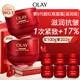 玉蘭油（OLAY）全新超紅瓶面霜滋潤50g*2抗皺緊致護膚品生日禮物送女生