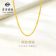 菜百首飾 黃金項鏈 足金簡(jiǎn)約經(jīng)典絞絲鏈 時(shí)尚女款項鏈  HJ 黃金項鏈 約17.46g 約50cm