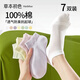 草本初色7雙【100%純棉】女士襪子女夏季薄款網(wǎng)眼透氣短襪多巴胺配色穿搭