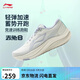 李寧赤兔8丨跑步鞋女春夏季透氣中考體測輕量競速訓練跑鞋ARPW018