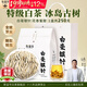 新益號白茶白毫銀針特級冰島古樹(shù)白茶云南普洱茶散茶葉自己喝口糧茶送禮 【精選荒野古樹(shù)銀針】250克*1盒