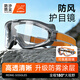 奧克云防花粉護目鏡工業(yè)切割防飛濺打磨防起霧粉塵高清可戴近視眼鏡風(fēng)沙戶(hù)外騎行全封閉防護眼鏡黑色