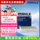 馬勒（MAHLE）帶炭PM2.5空調濾芯LAK748(英朗/新君越/君威/科魯茲/邁銳寶15年前