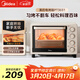美的（Midea）多功能家用電烤箱30升 機械式操控 專(zhuān)業(yè)烘焙易操作 烘烤蛋糕面包PT3031