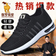 保羅駱駝運動(dòng)鞋男鞋春季新款網(wǎng)面透氣飛織跑步鞋輕便大碼耐磨減震休閑鞋男 黑白【四季款】 42 【標準運動(dòng)鞋碼】