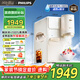 飛利浦（PHILIPS）制冰飲水機制冷即熱式飲水機 制冰機冰沙冰塊免安裝全能四合一制熱飲水機ADD8240冰境C1