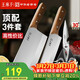 王麻子刀具套裝 廚具切片砍骨切肉切菜多用水果刀 廚房刀具全套組合 家用菜刀三件套