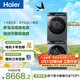 海爾（Haier）年度機皇 云溪4.0洗烘套裝 直驅滾筒洗衣機全自動(dòng)+雙擎熱泵烘干機 京東家電自營(yíng) 國家補貼 583+583