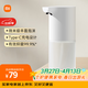 米家小米自動(dòng)洗手機1S套裝  自動(dòng)洗手機充電泡沫抑菌皂液器自動(dòng)洗手液機廚房衛生間
