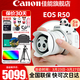 佳能（Canon）r50微單相機 4K數碼高清旅游vlog視頻學(xué)生美顏 R50入門(mén)級直播相機 送禮好物 R50白色18-45 STM鏡頭套機 套餐一【128G內存卡~攝影包+卡通禮+備用電池】