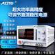 MESTEK邁斯泰克大功率可調直流穩壓電源開(kāi)關(guān)數顯維修恒壓恒流實(shí)驗室電源 DP3020(30V20A)-600W