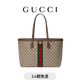 GUCCI古馳Ophidia系列大號托特包[禮物] 米色和烏木色 均碼