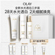 玉蘭油（OLAY）全新美白水乳液30洗面奶禮盒補水提亮去黃護膚品套裝生日禮物女生