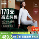 宜而爽【高檔170支長(cháng)絨棉】保暖內衣100%純棉女士秋衣秋褲套裝禮盒裝