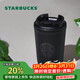 星巴克（Starbucks）曜石黑咖啡杯355ml保溫保冷車(chē)載水杯子男女士情人節女神節禮物