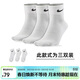 耐克NIKE男女襪子 吸汗透氣運動(dòng)襪 短襪三雙裝DX5074-101白 M