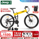 Jeep吉普禧瑪諾山地自行車(chē)越野單車(chē)鋁合金旅行折疊減震山地車(chē)-戰狼-鋁 黃色 24速高配禧瑪諾