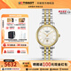 天梭（TISSOT）【咨詢(xún)優(yōu)價(jià)】瑞士手表卡森臻我系列時(shí)尚簡(jiǎn)約機械女表 間金鋼帶T122.207.22.031.00